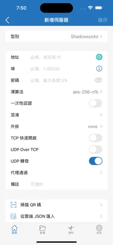 有哪些免费的梯子加速器android下载效果预览图